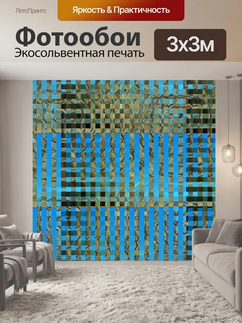 Фотообои синие и зеленые блоки