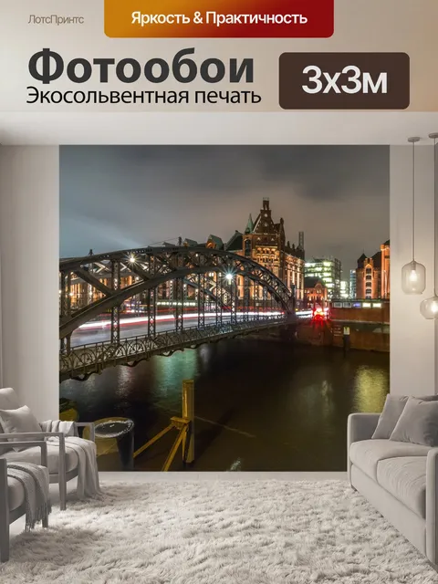 Фотообои Мост