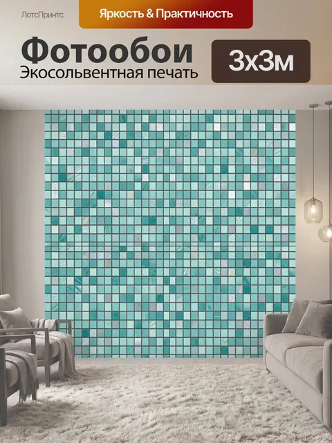 Фотообои Мозаичный паттерн бирюза и белый