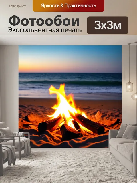 Фотообои море в стиле боке, вечерние гуляния по пляжу, огни костра, размытие ярких факелов