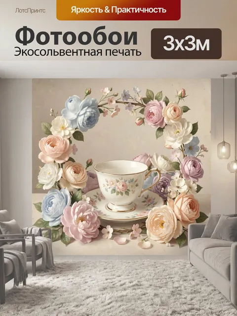 Фотообои Чайная чашка в цветочном венке
