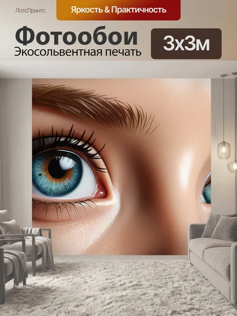 Фотообои с именем маша