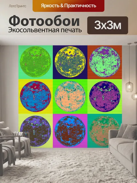 Фотообои Украшенный шарами в цвет