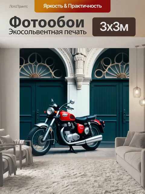 Фотообои мотоцикл у старинного здания