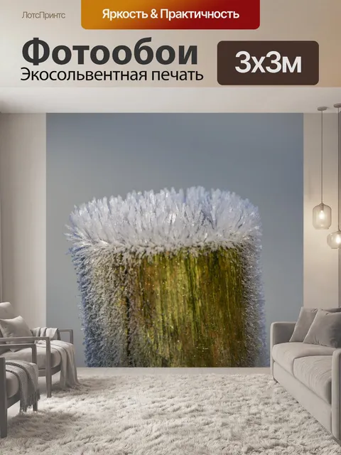 Фотообои Утренний мороз