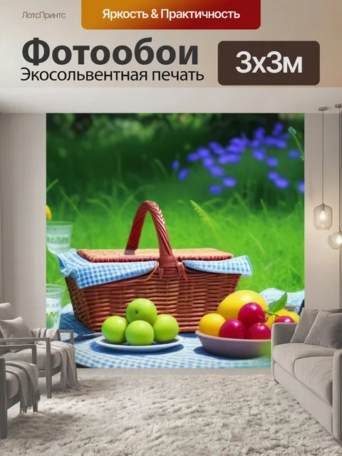 Фотообои фрукты среди зелени и цветов на пикнике