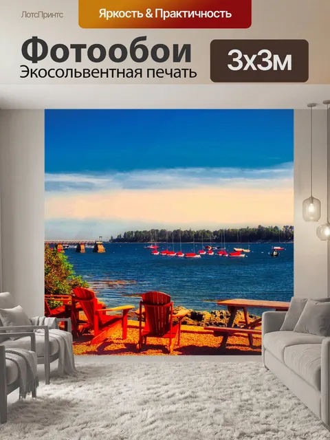 Фотообои яхт-клуб