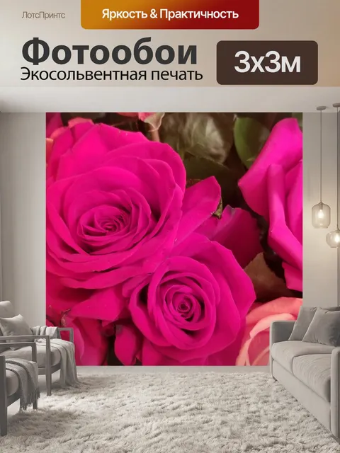 Фотообои Букет роз