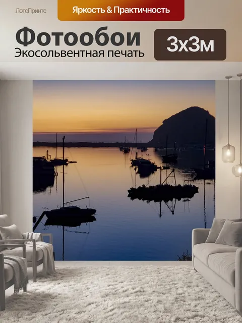 Фотообои Морро Бэй Рок Закат