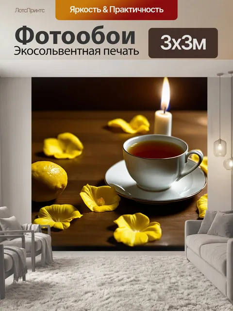 Фотообои чашка горячего чая с лимоном, окруженная желтыми лепестками на деревянном столе