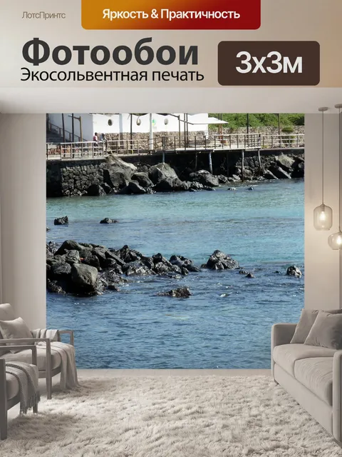 Фотообои Галапагосские Bay