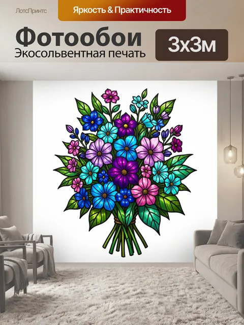 Фотообои Яркий букет полевых цветов