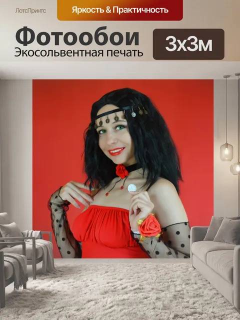 Фотообои цыганка, косплей, яркая, рыжая