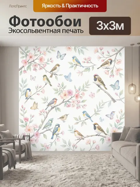 Фотообои Птички на цветущих ветвях
