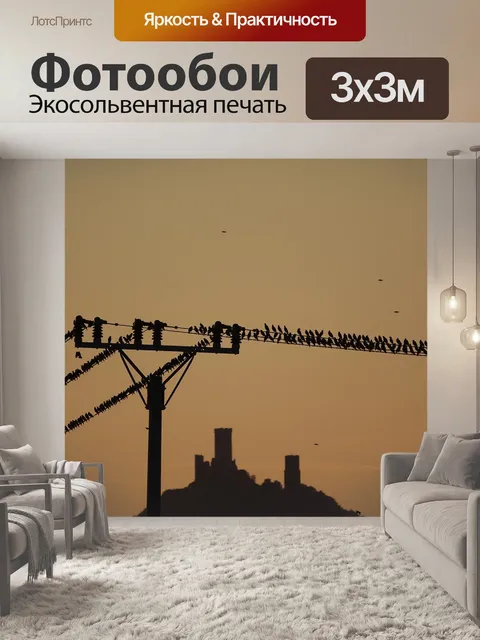 Фотообои Осень