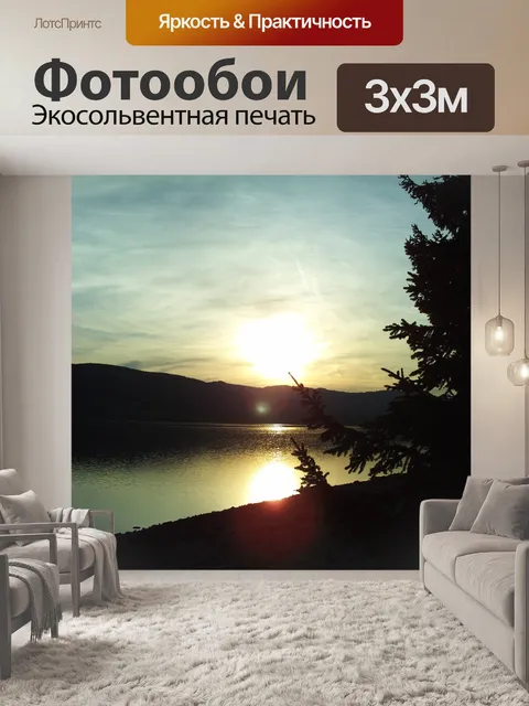 Фотообои Озеро