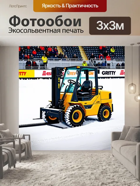 Фотообои автопогрузчик на спортивных соревнованиях, преодолевающий препятствия на внедорожной трассе