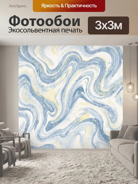 Фотообои Абстрактные водные волны и разводы