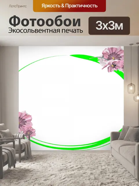 Фотообои зеленый овальная рамка