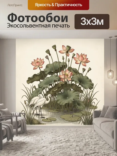 Фотообои Белая цапля среди лотосов