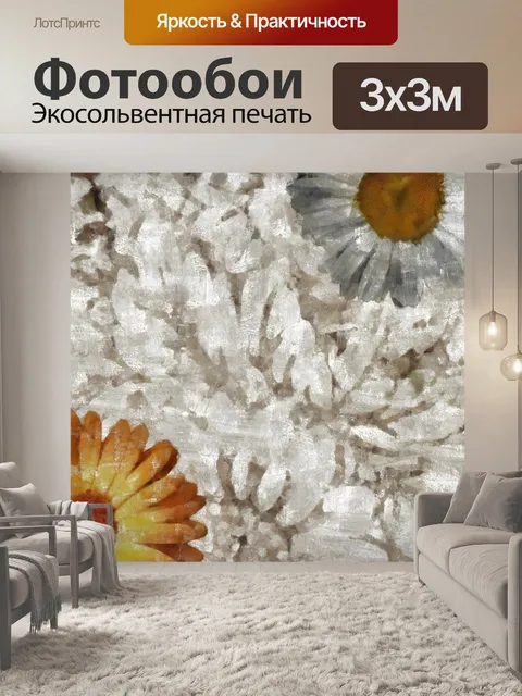 Фотообои Потертый шик Цветочный Коллаж