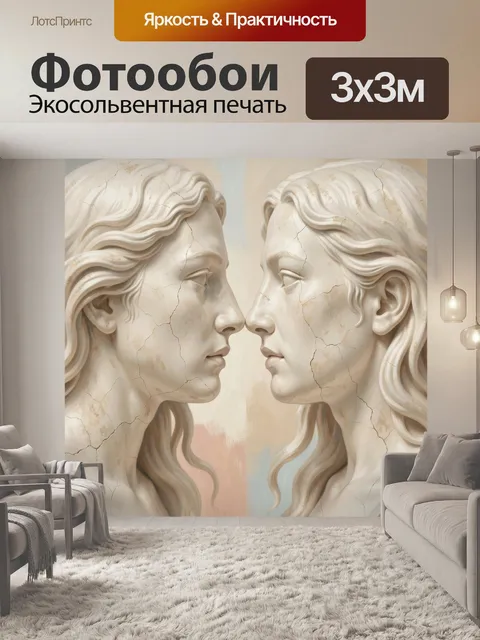 Фотообои Два античных мраморных лица