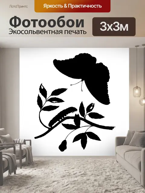 Фотообои Силуэт бабочки клипарт