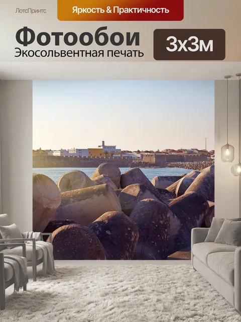 Фотообои Португалия