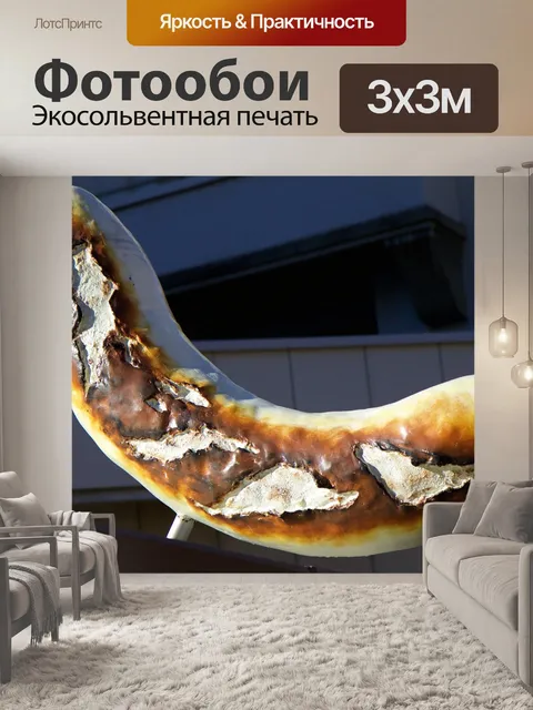 Фотообои Колбаса