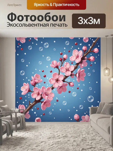 Фотообои Цветущая ветка на синем фоне