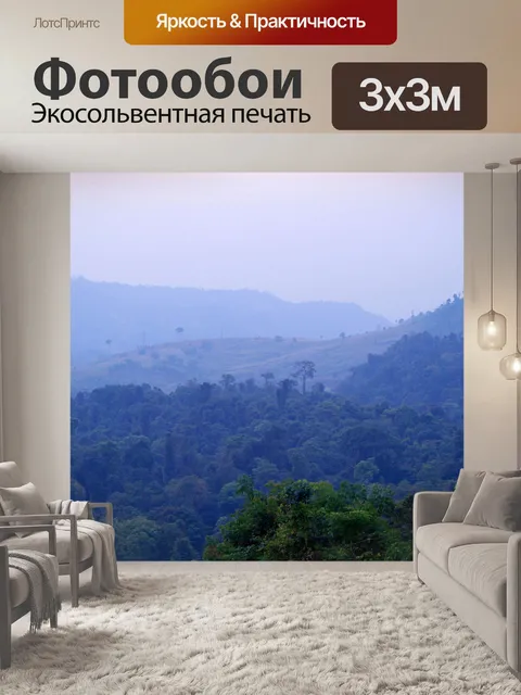 Фотообои горный пейзаж