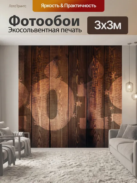 Фотообои Новый год, с новым годом, 2019