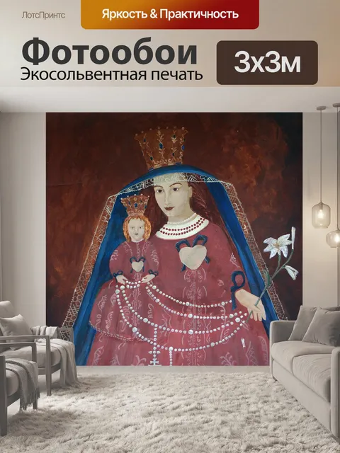 Фотообои Фреска