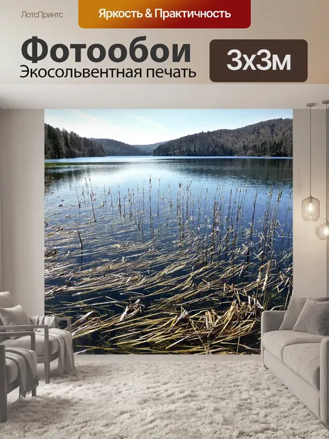 Фотообои Вода