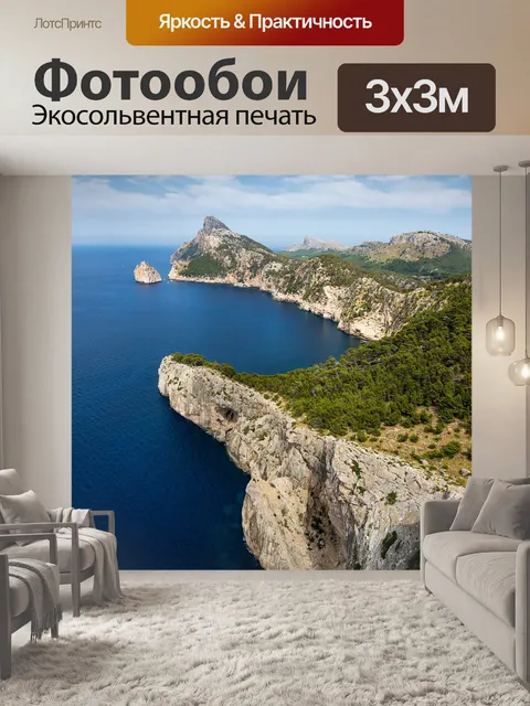 Фотообои Камень