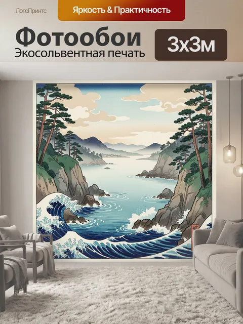 Фотообои Японский морской пейзаж с соснами