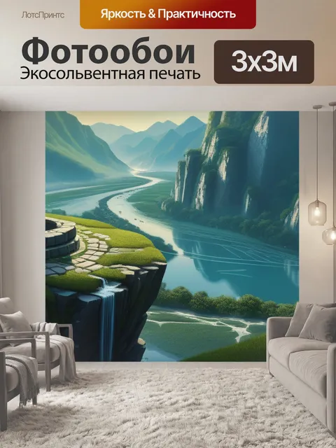 Фотообои пейзаж с жертвоприношением красивый