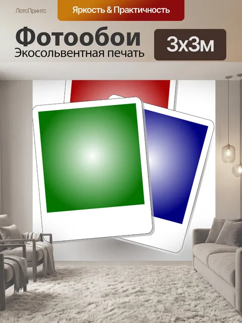 Фотообои Кадры