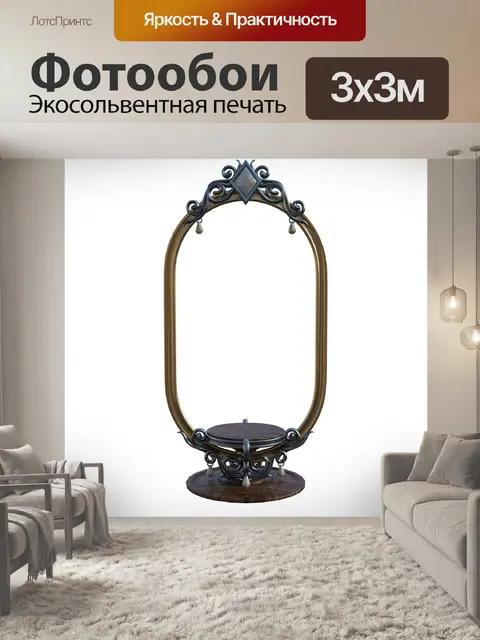 Фотообои Цирк стоят