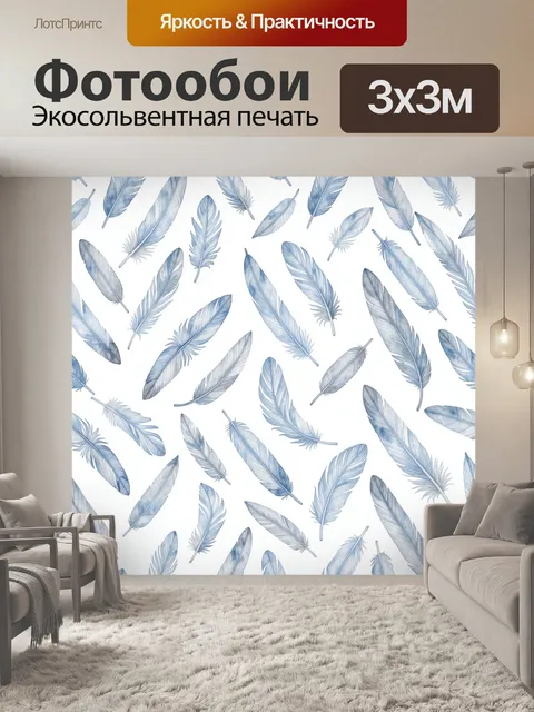Фотообои Акварельные перья в голубых тонах