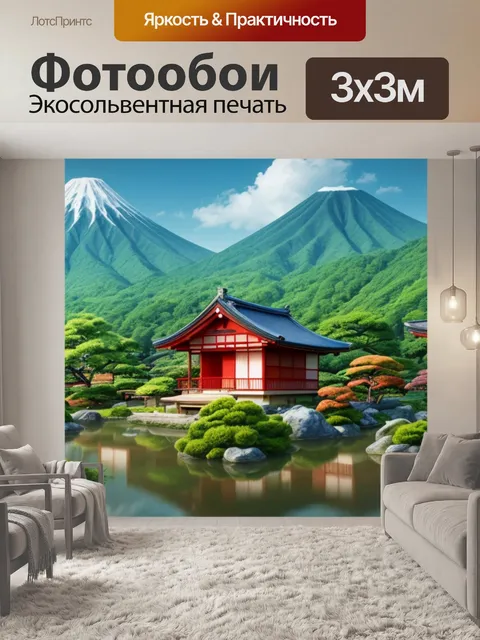 Фотообои пейзаж с японским домиком