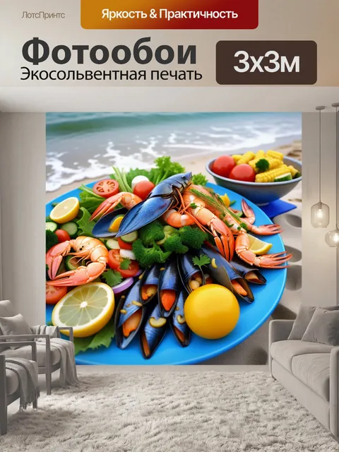 Фотообои гриль из морепродуктов и свежие овощи на пляже