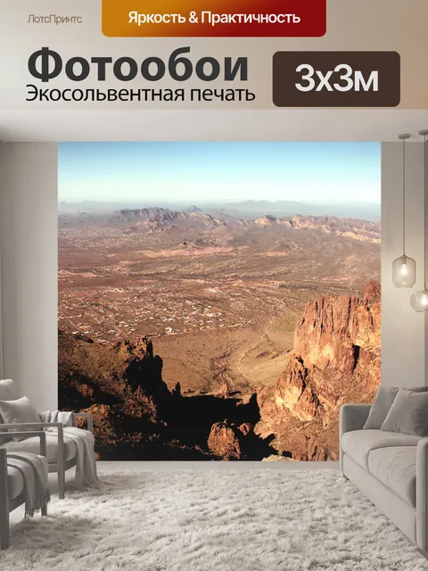Фотообои Вид с Flat Iron