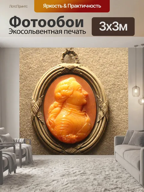 Фотообои Медальон