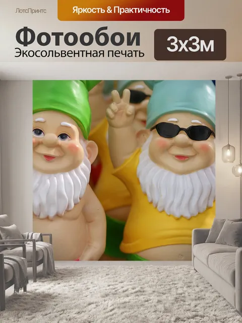 Фотообои Сад gnome