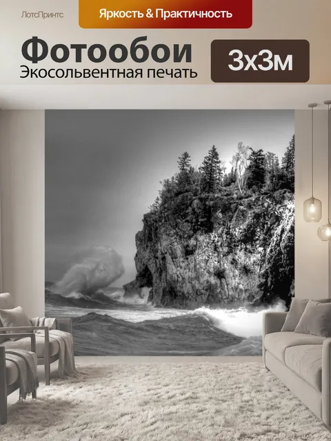 Фотообои Морской берег