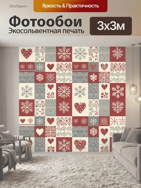 Фотообои Скандинавские снежинки и сердца