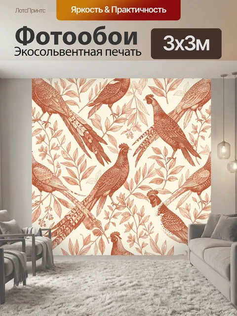 Фотообои Птицы на ветвях с листьями