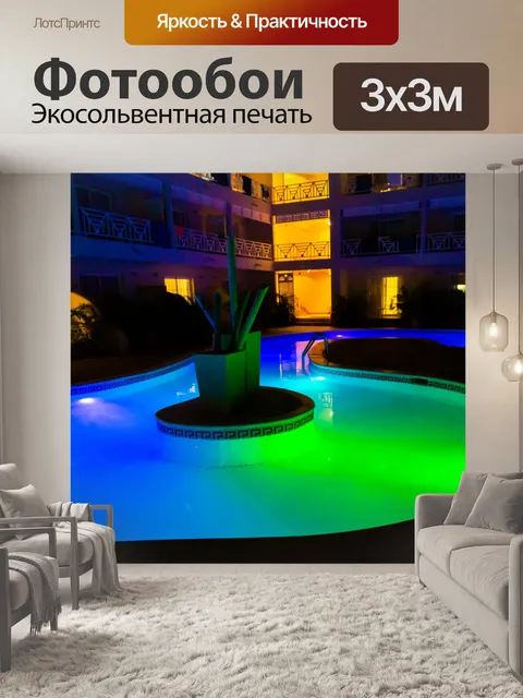 Фотообои освещенный бассейн ночью