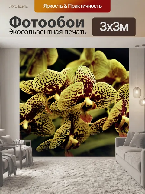 Фотообои Цветок